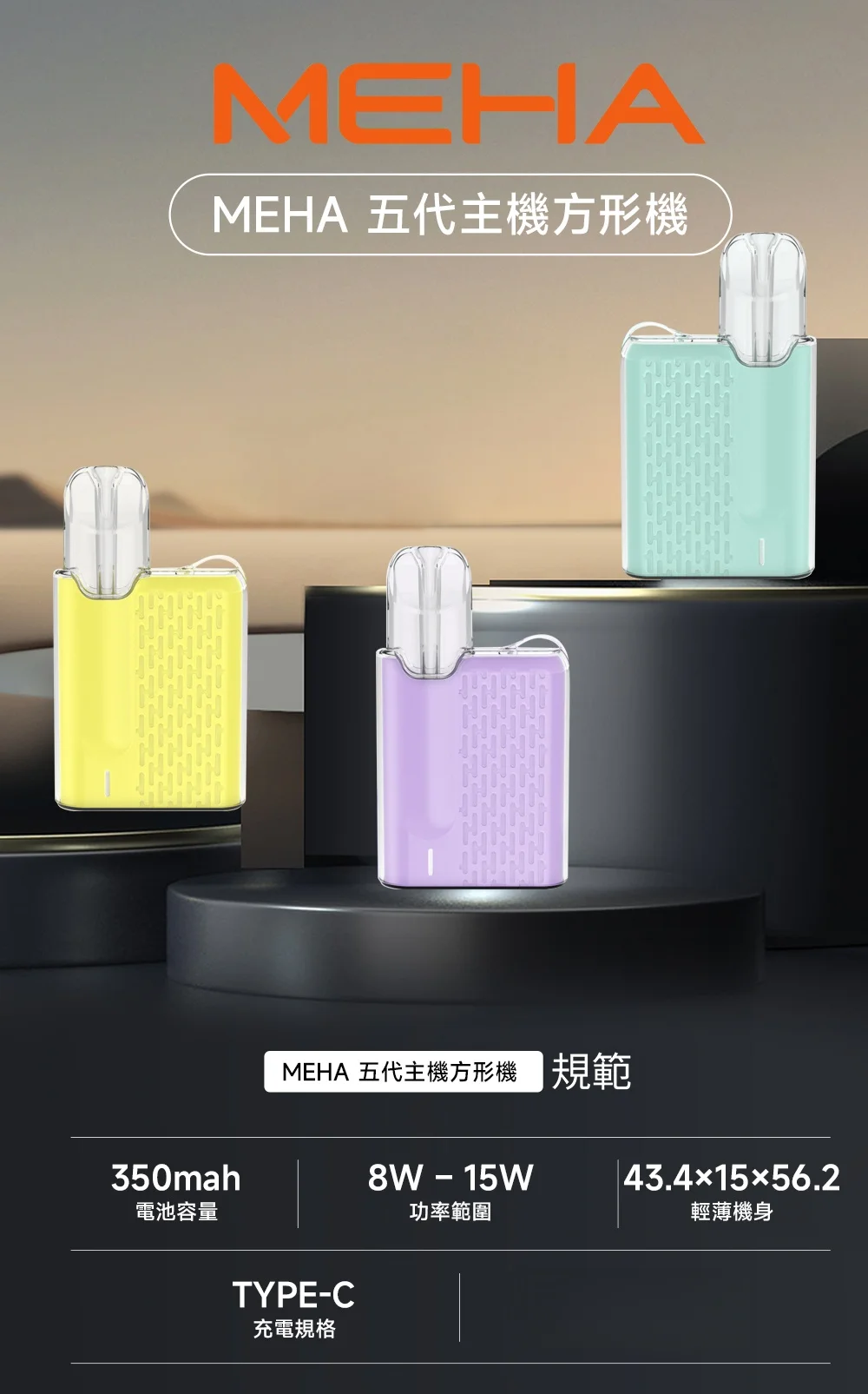 meha-5-devices-4-1100x1100_副本-scaled-1jpg - 拓撲蒸汽空間 ILIA-TOP 台灣官網