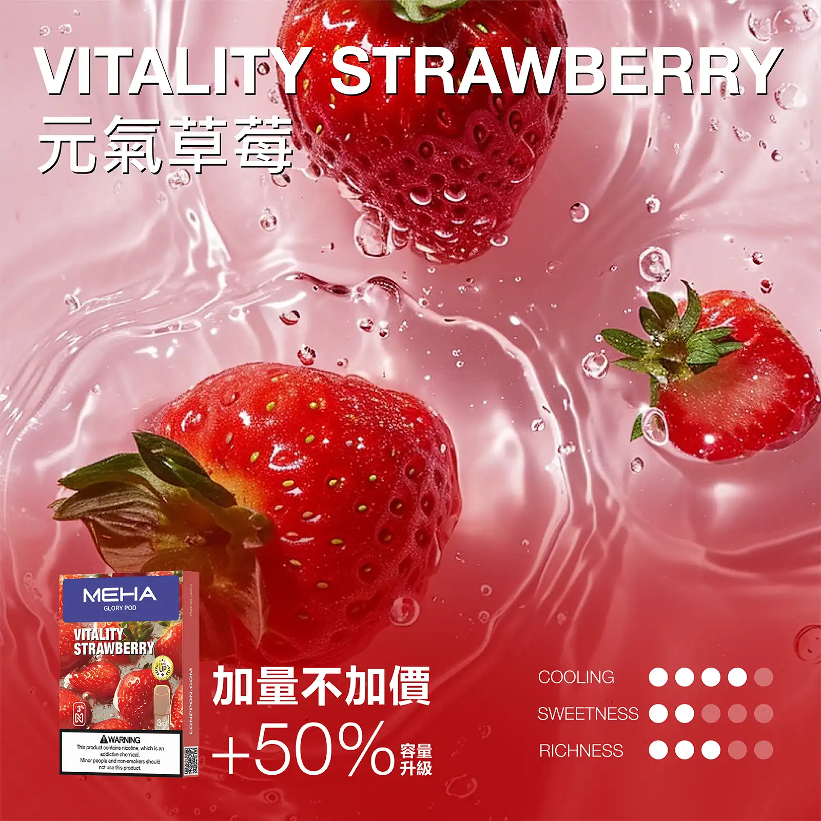 meha一代烟弹-元氣草莓 - 拓撲蒸汽空間 ILIA-TOP 台灣官網