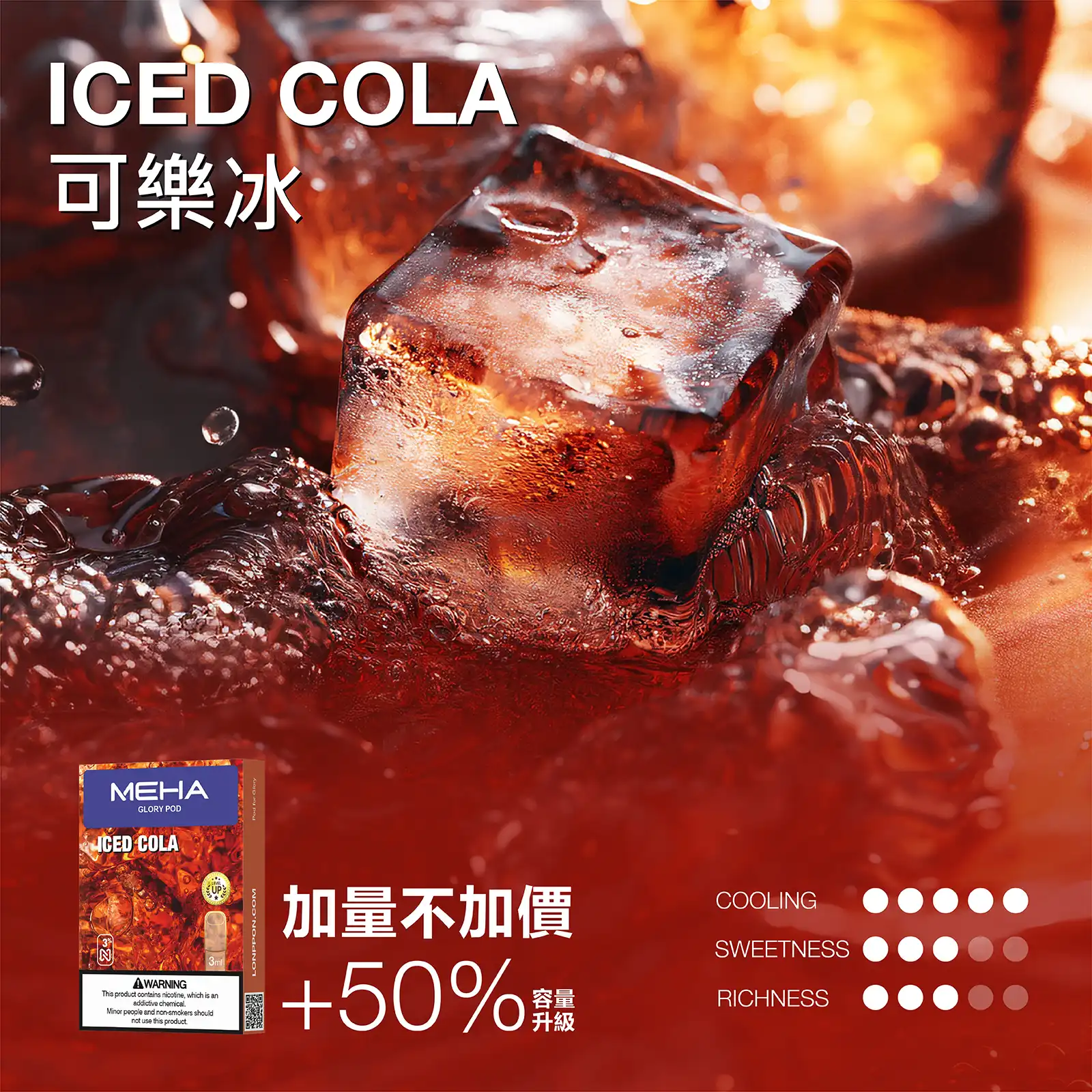 meha一代烟弹-可樂冰 - 拓撲蒸汽空間 ILIA-TOP 台灣官網