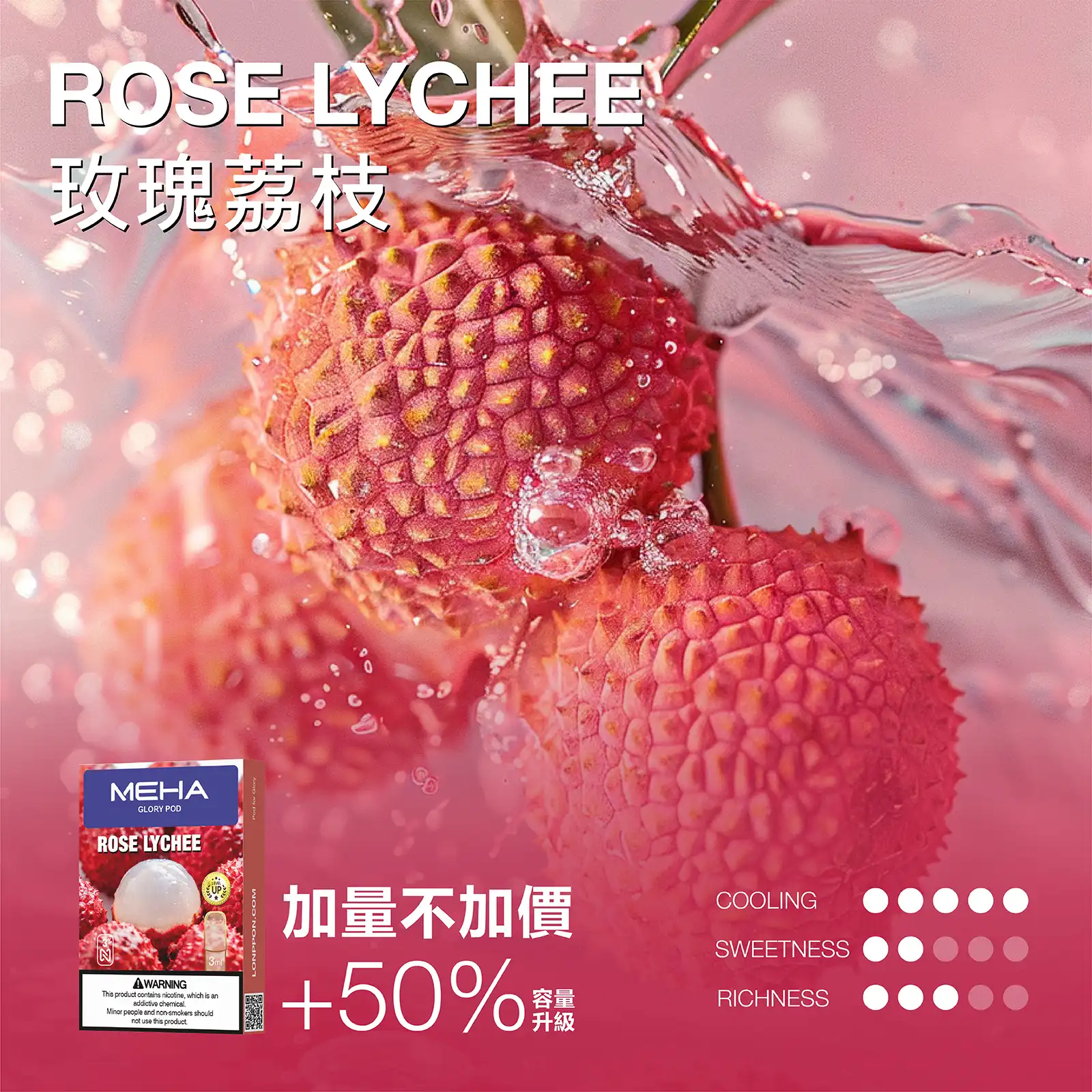 meha一代烟弹-玫瑰荔枝 - 拓撲蒸汽空間 ILIA-TOP 台灣官網