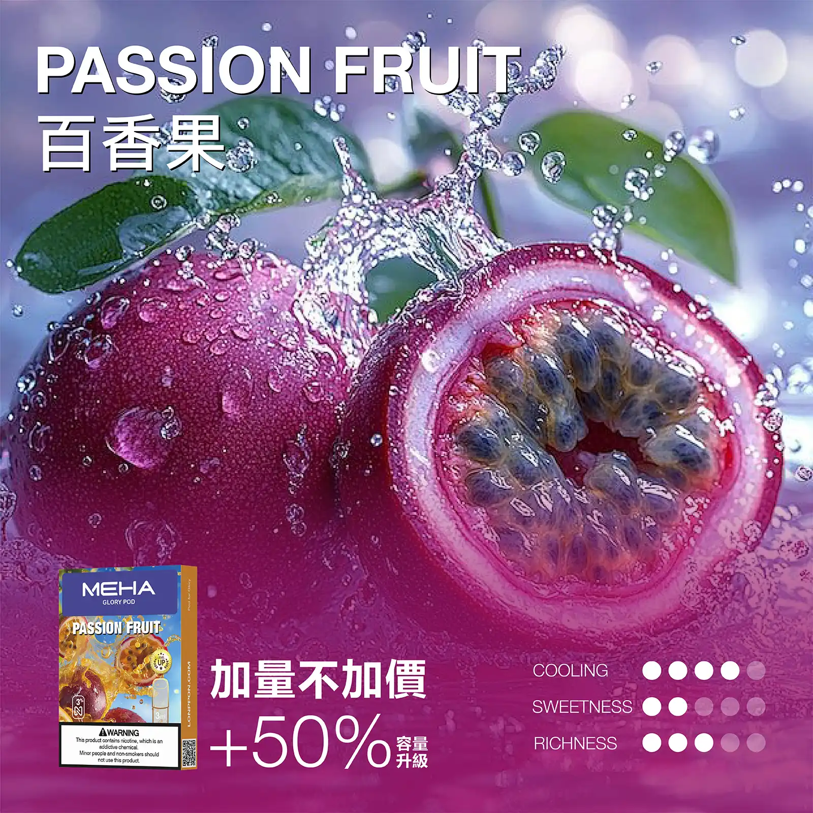 meha一代烟弹-百香果 - 拓撲蒸汽空間 ILIA-TOP 台灣官網