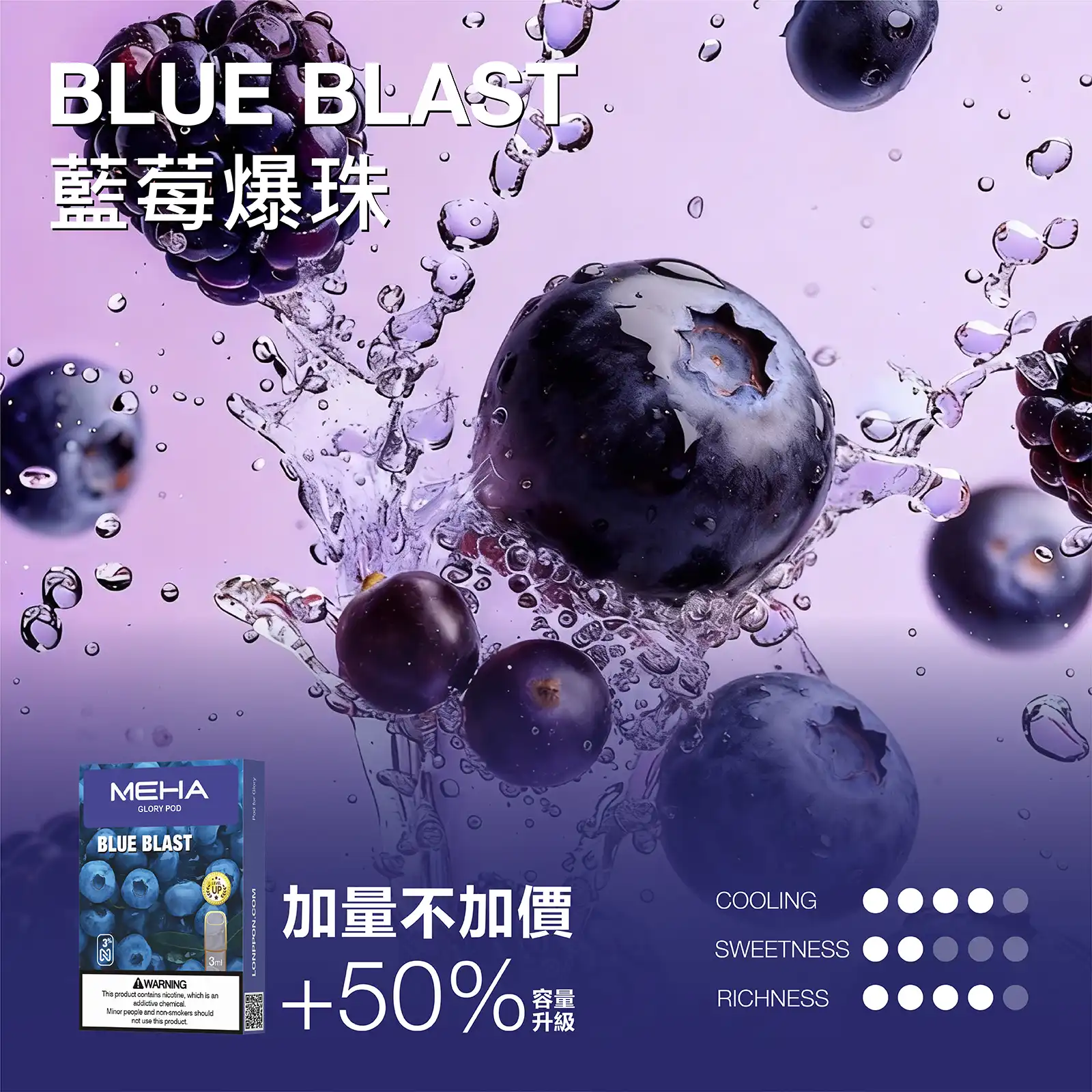 meha一代烟弹-藍莓爆珠 - 拓撲蒸汽空間 ILIA-TOP 台灣官網