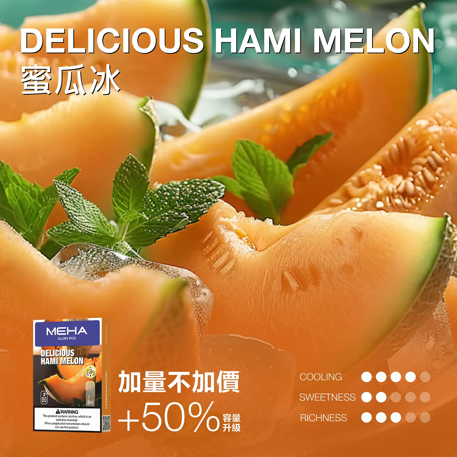 meha一代烟弹-蜜瓜冰 - 拓撲蒸汽空間 ILIA-TOP 台灣官網