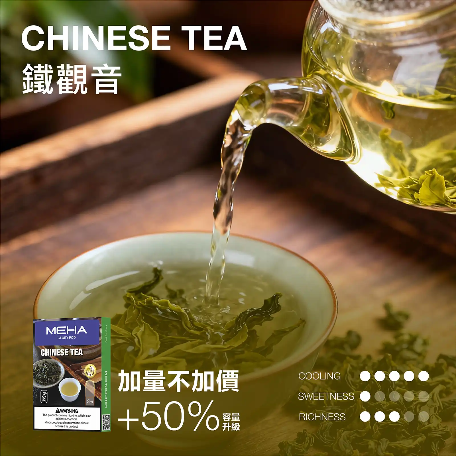 meha一代烟弹-鐵觀音 - 拓撲蒸汽空間 ILIA-TOP 台灣官網