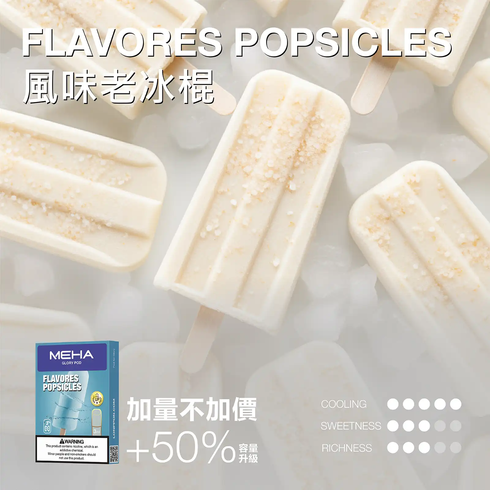 meha一代烟弹-風味老冰棍 - 拓撲蒸汽空間 ILIA-TOP 台灣官網