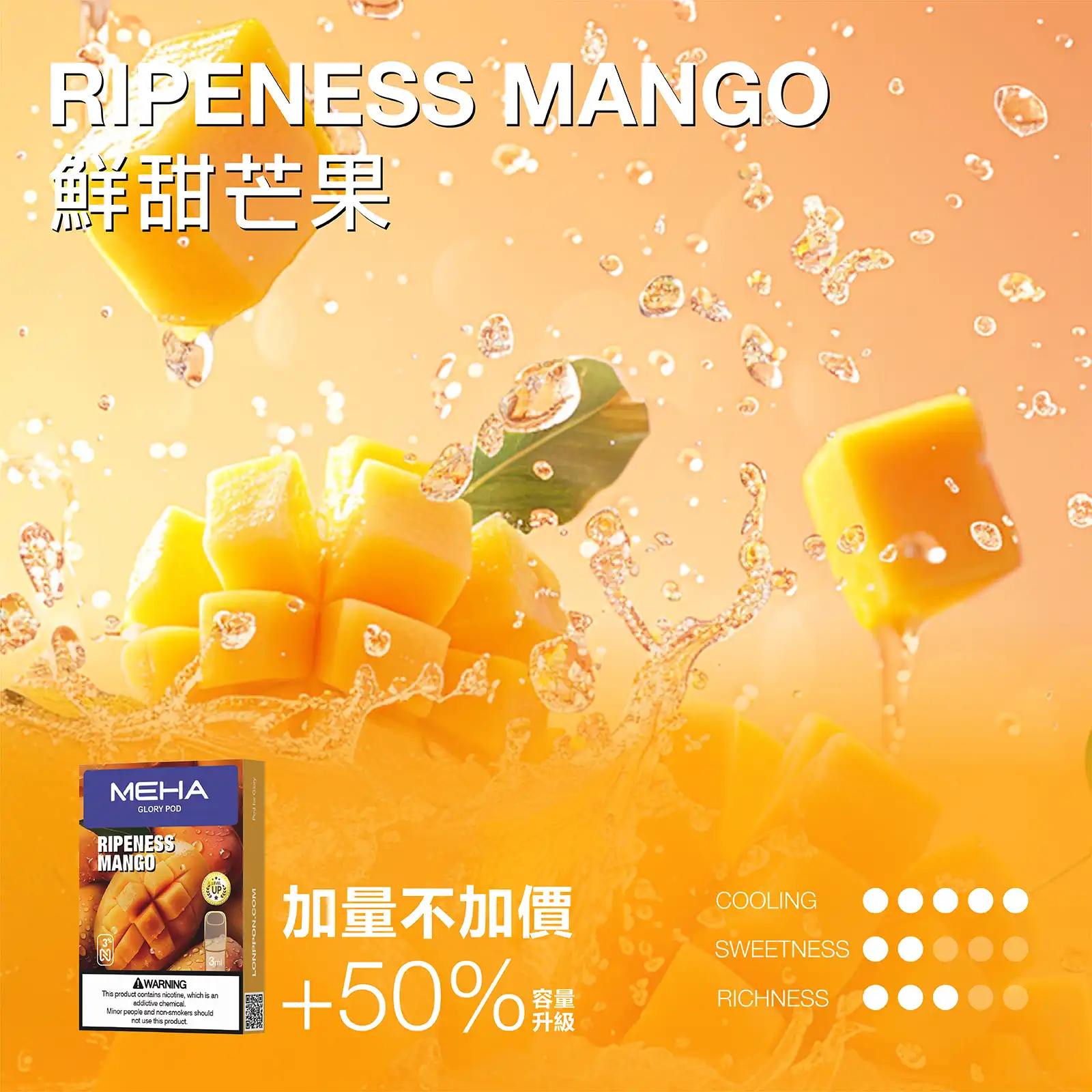 meha一代烟弹-鮮甜芒果 - 拓撲蒸汽空間 ILIA-TOP 台灣官網