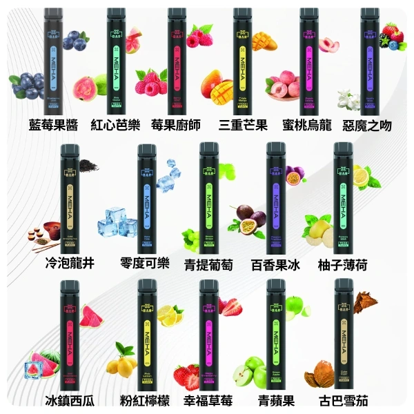 16種口味MEHA-XBAR小黑條7000口拋棄式電子煙webp - 拓撲蒸汽空間 ILIA-TOP 台灣官網
