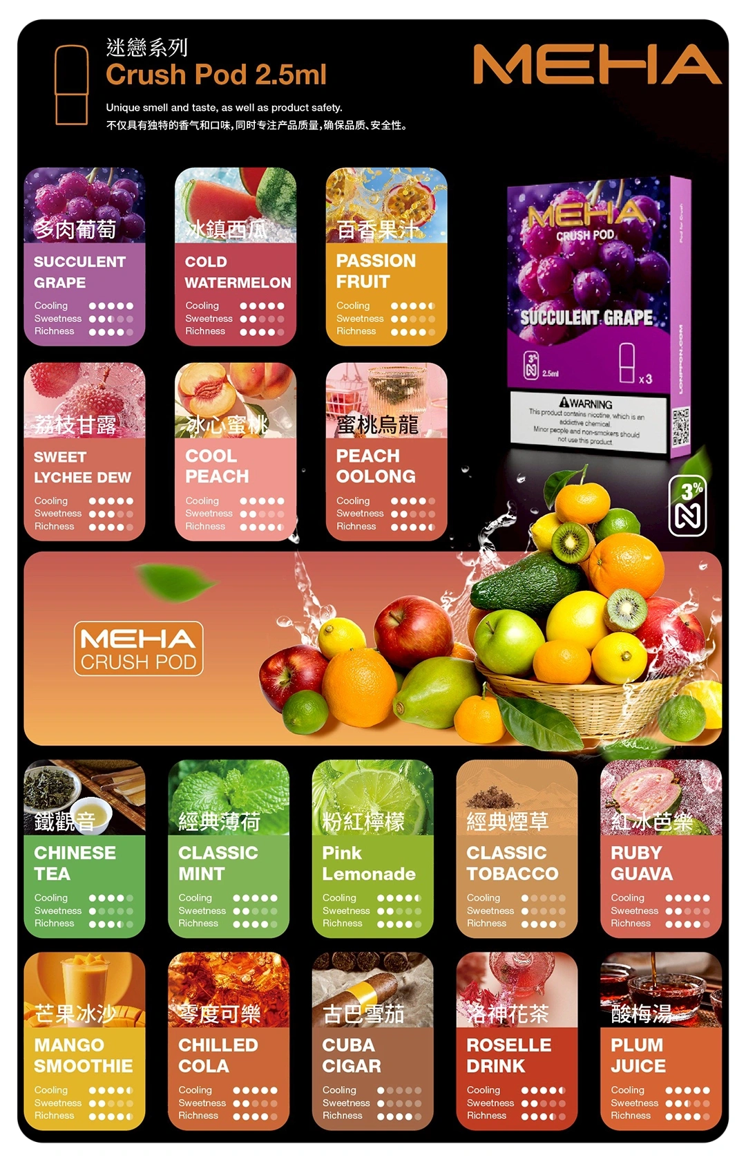 MEHA魅嗨五代煙彈webp - 拓撲蒸汽空間 ILIA-TOP 台灣官網