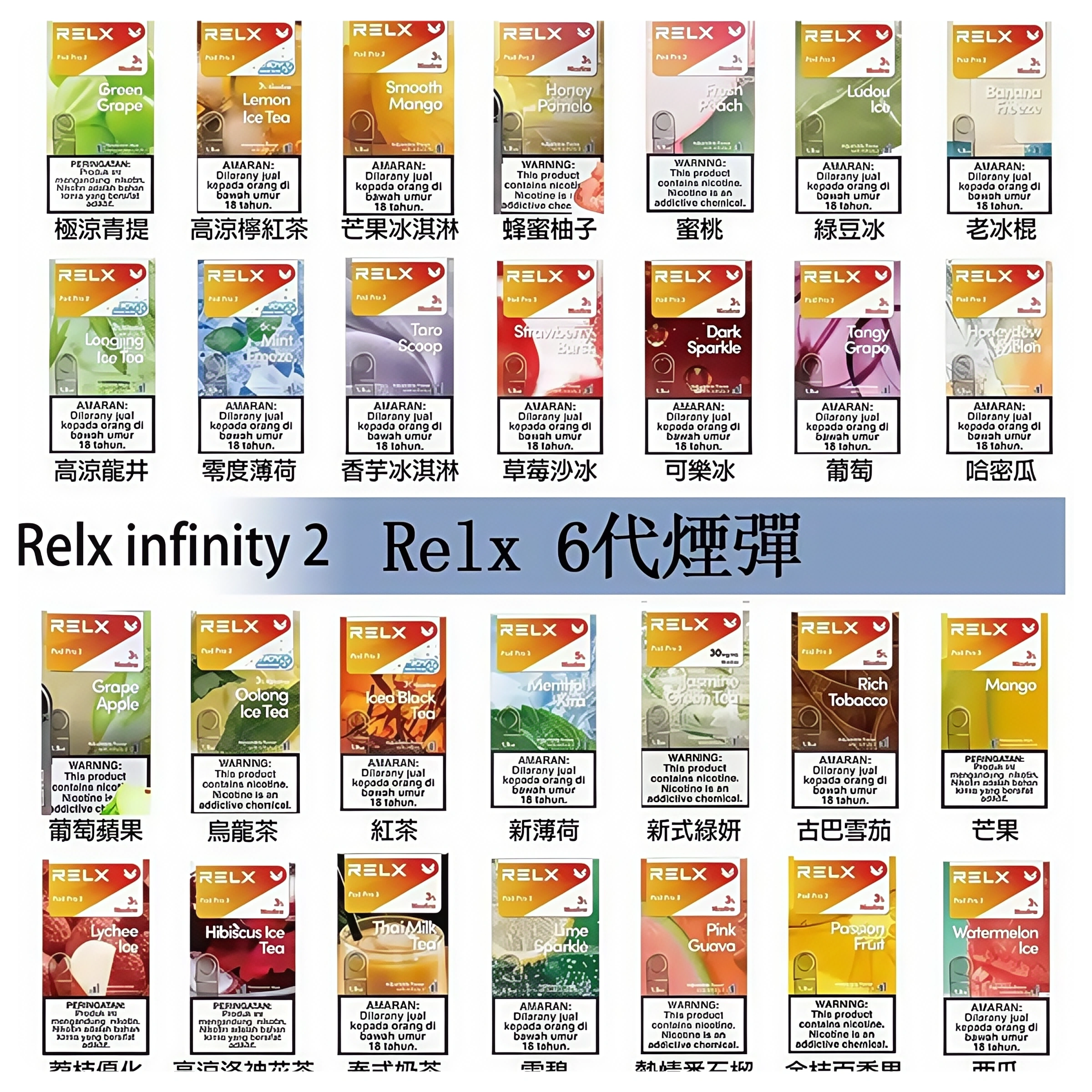 Relx-6代-煙彈webp - 拓撲蒸汽空間 ILIA-TOP 台灣官網